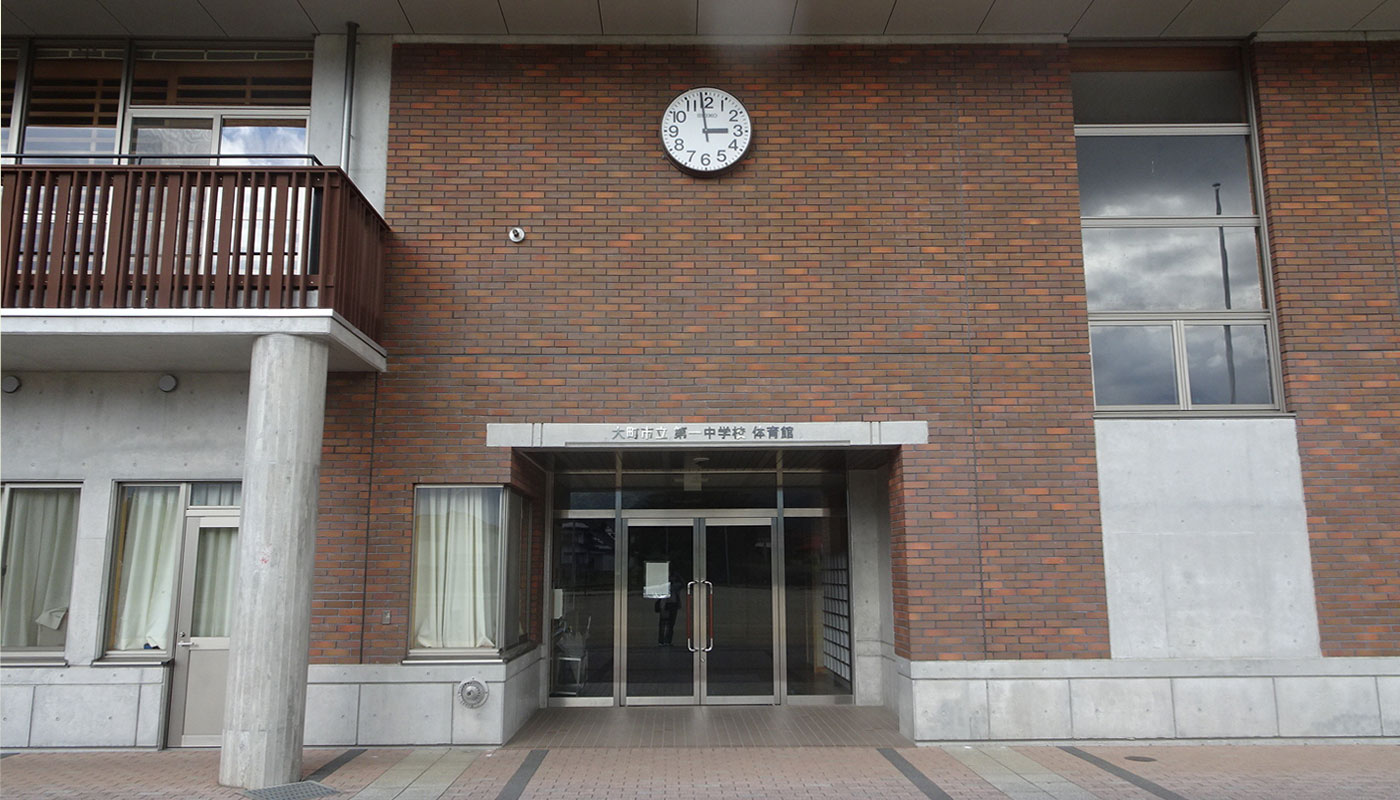 第三会場 大町市立 第一中学校 体育館 イメージ画像